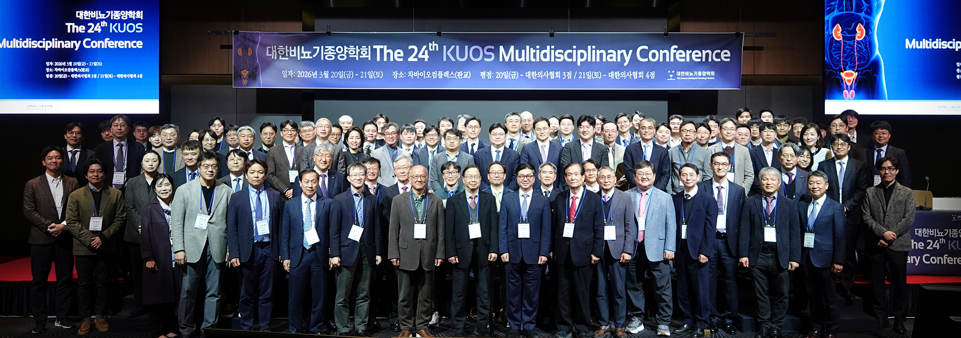 The 24th KUOS Multidisciplinary Conference 단체사진